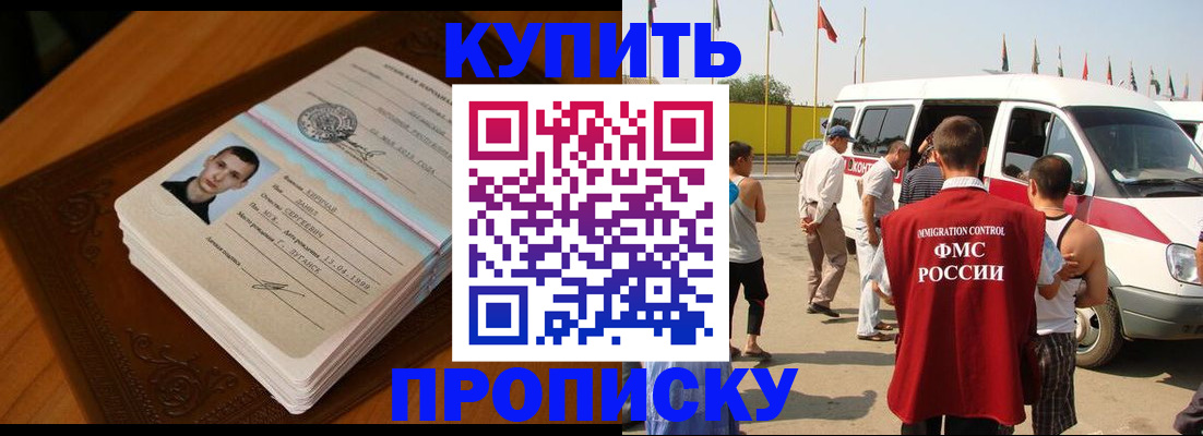 пропишу в квартире в Шимановске