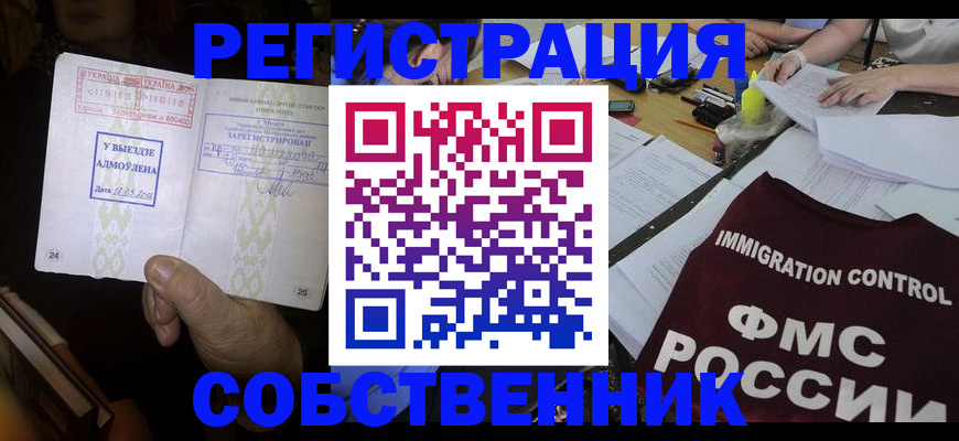 регистрация для дет. сада в Шимановске
