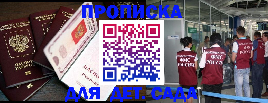 временная регистрация поиск в Шимановске