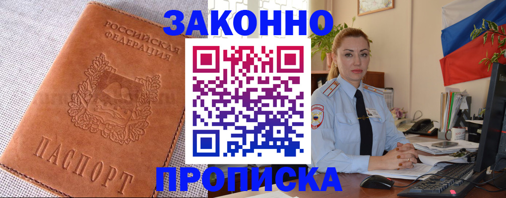 временная регистрация госуслуги в Шимановске